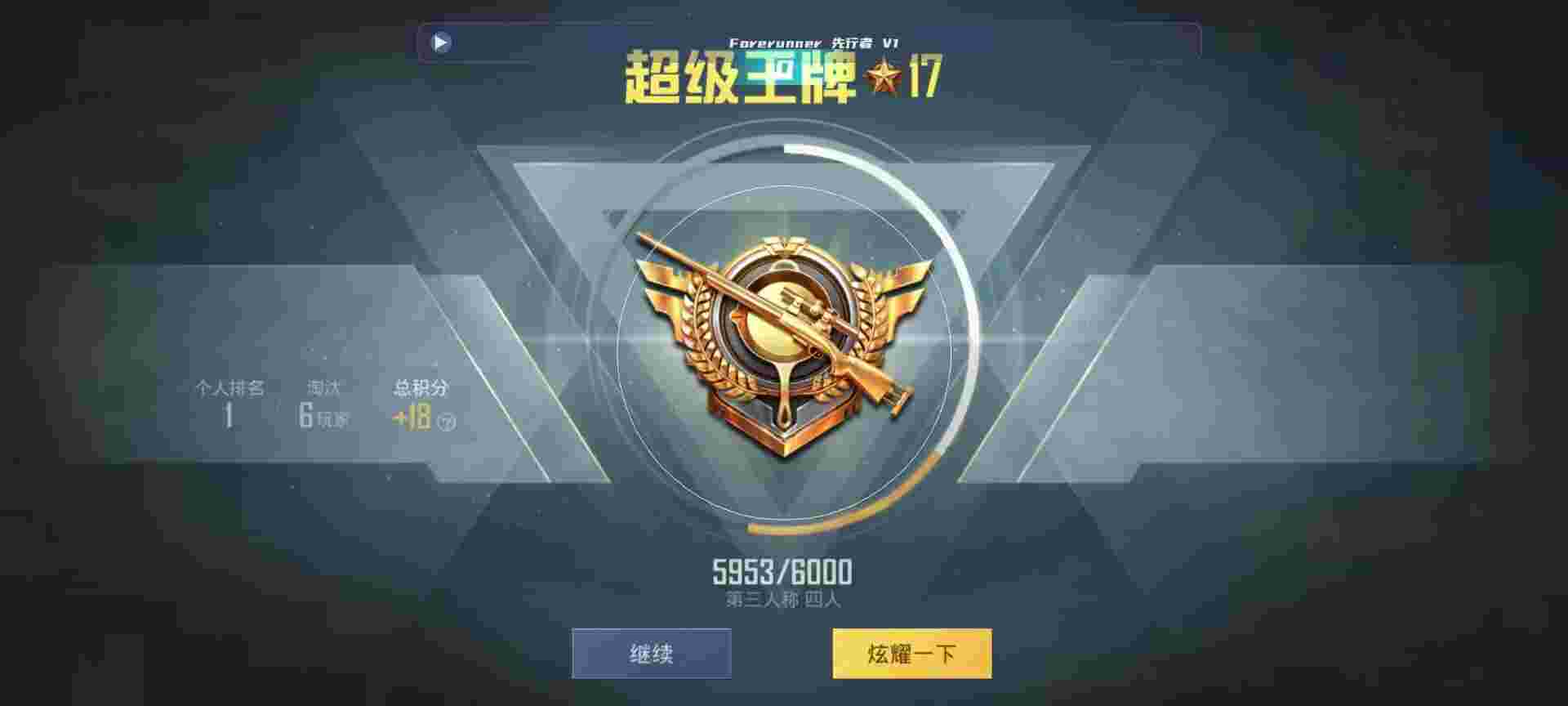 和平精英鸡腿辅助自瞄 - 手游辅助商城自动发卡辅助预览图